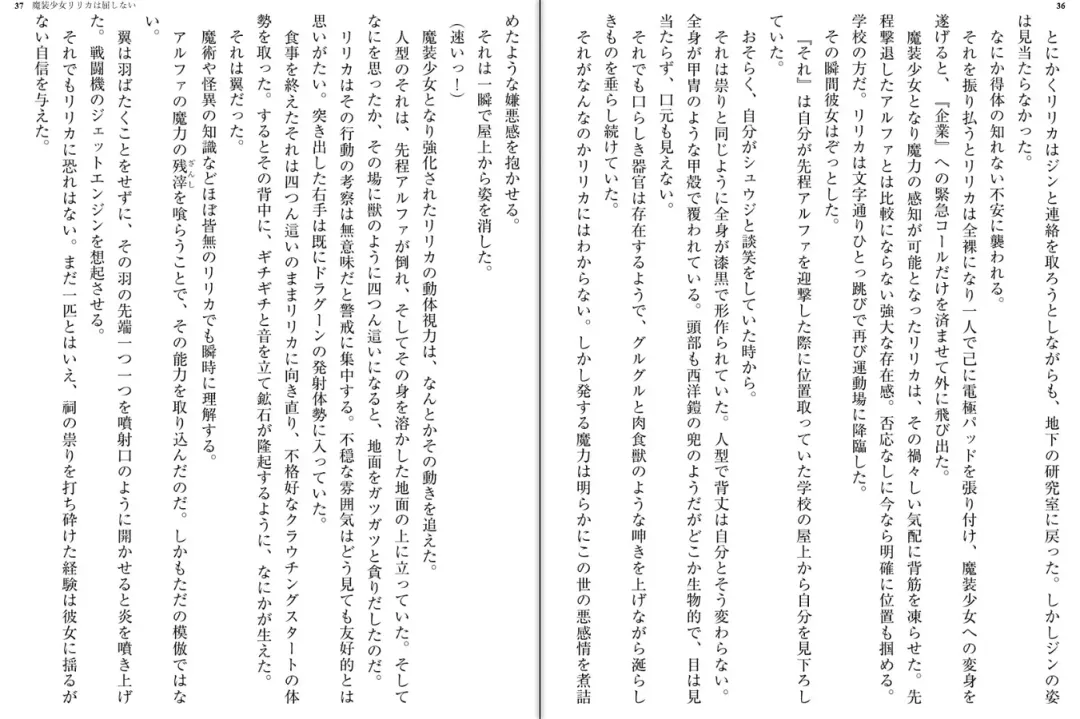 [Katou Rennyuu] Masou Shoujo Ririka wa Kusshinai Fhentai - Page 21