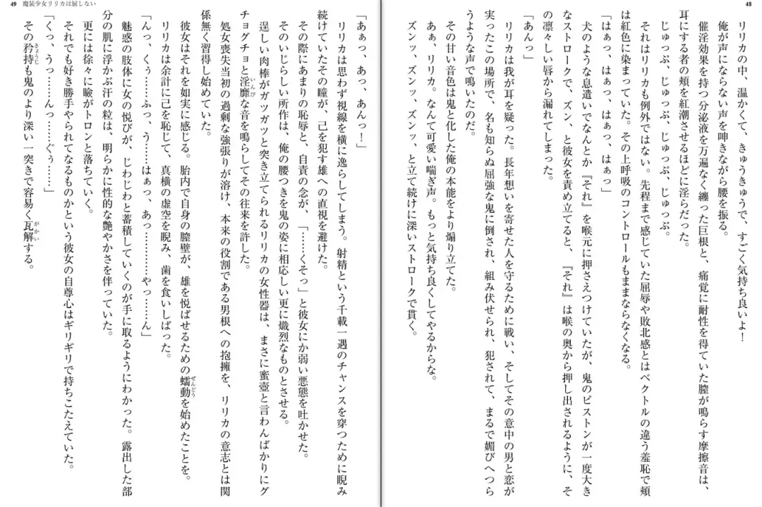 [Katou Rennyuu] Masou Shoujo Ririka wa Kusshinai Fhentai - Page 27