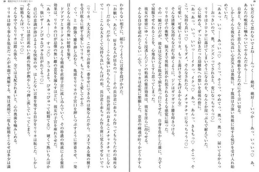 [Katou Rennyuu] Masou Shoujo Ririka wa Kusshinai Fhentai - Page 32