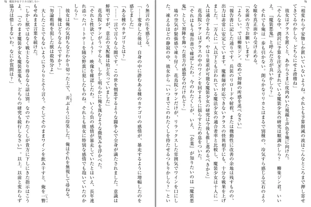 [Katou Rennyuu] Masou Shoujo Ririka wa Kusshinai Fhentai - Page 39