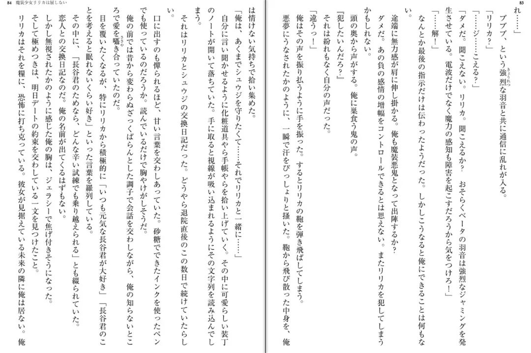 [Katou Rennyuu] Masou Shoujo Ririka wa Kusshinai Fhentai - Page 45