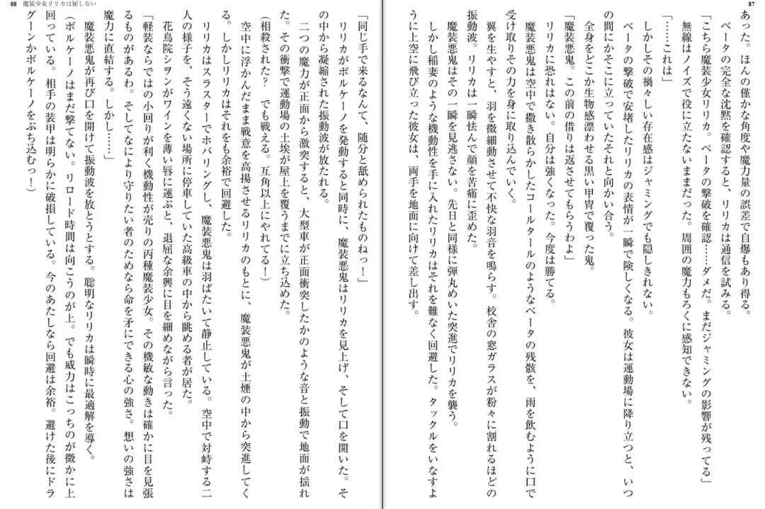 [Katou Rennyuu] Masou Shoujo Ririka wa Kusshinai Fhentai - Page 47