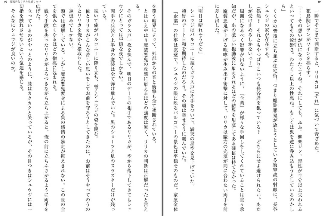 [Katou Rennyuu] Masou Shoujo Ririka wa Kusshinai Fhentai - Page 48