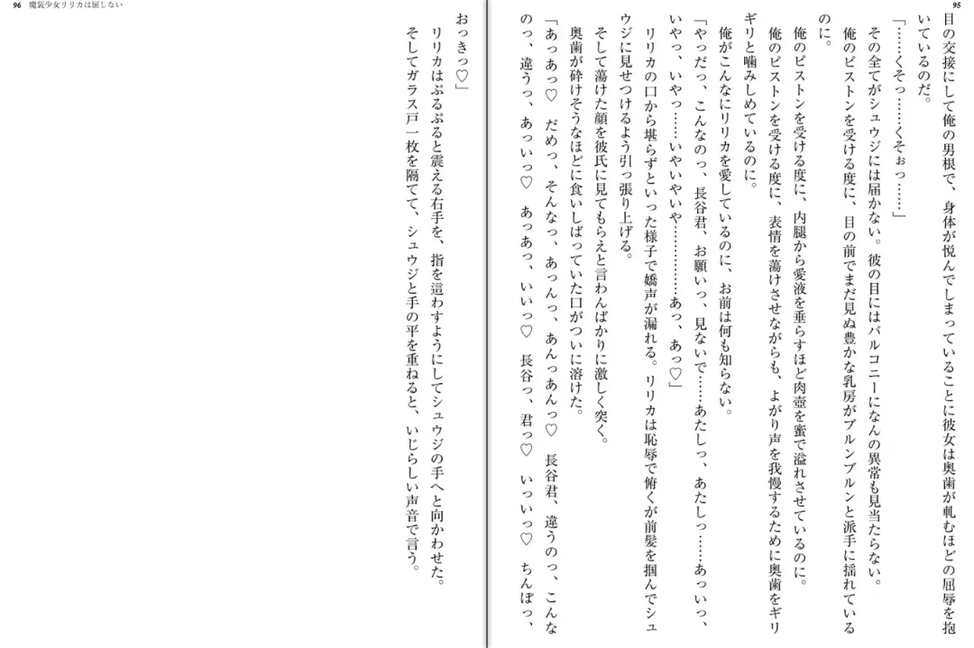 [Katou Rennyuu] Masou Shoujo Ririka wa Kusshinai Fhentai - Page 51