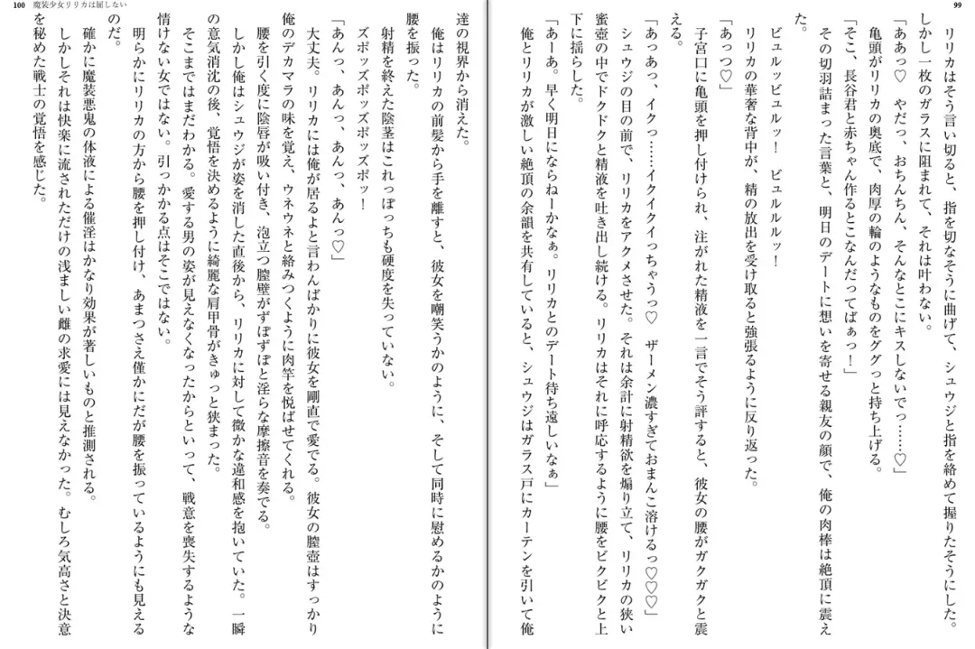 [Katou Rennyuu] Masou Shoujo Ririka wa Kusshinai Fhentai - Page 53