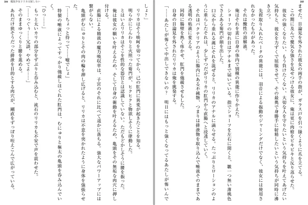 [Katou Rennyuu] Masou Shoujo Ririka wa Kusshinai Fhentai - Page 55