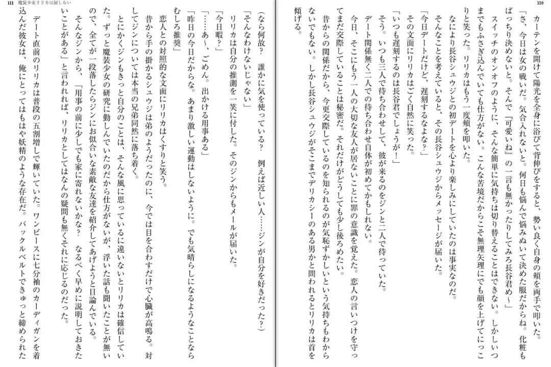 [Katou Rennyuu] Masou Shoujo Ririka wa Kusshinai Fhentai - Page 59