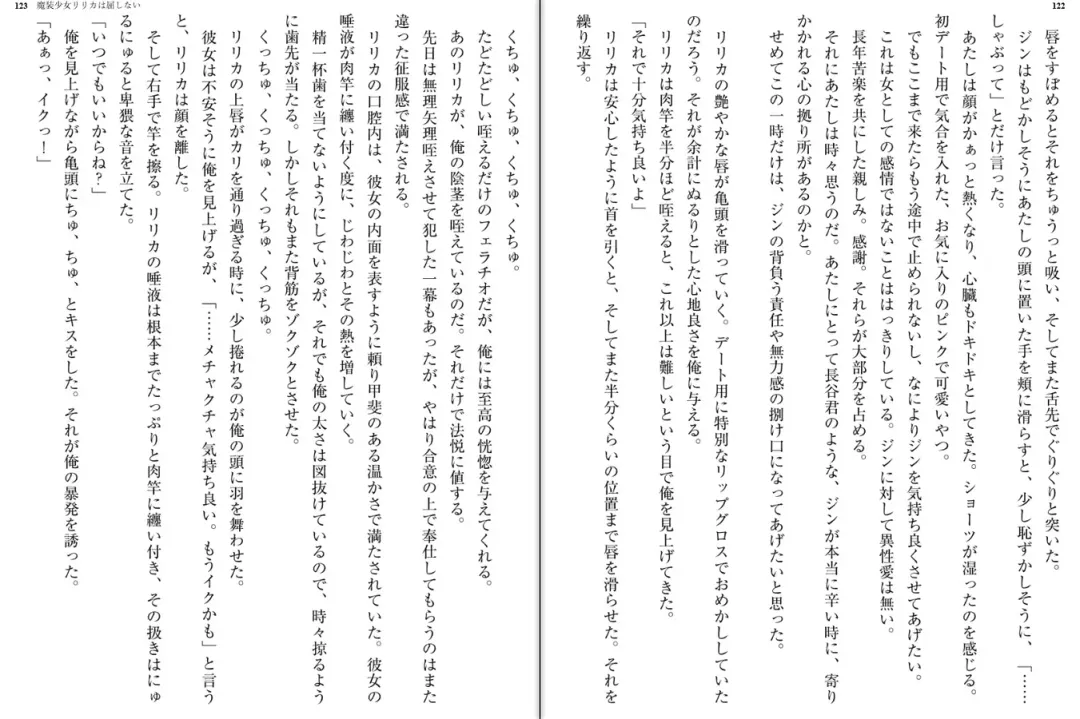 [Katou Rennyuu] Masou Shoujo Ririka wa Kusshinai Fhentai - Page 65