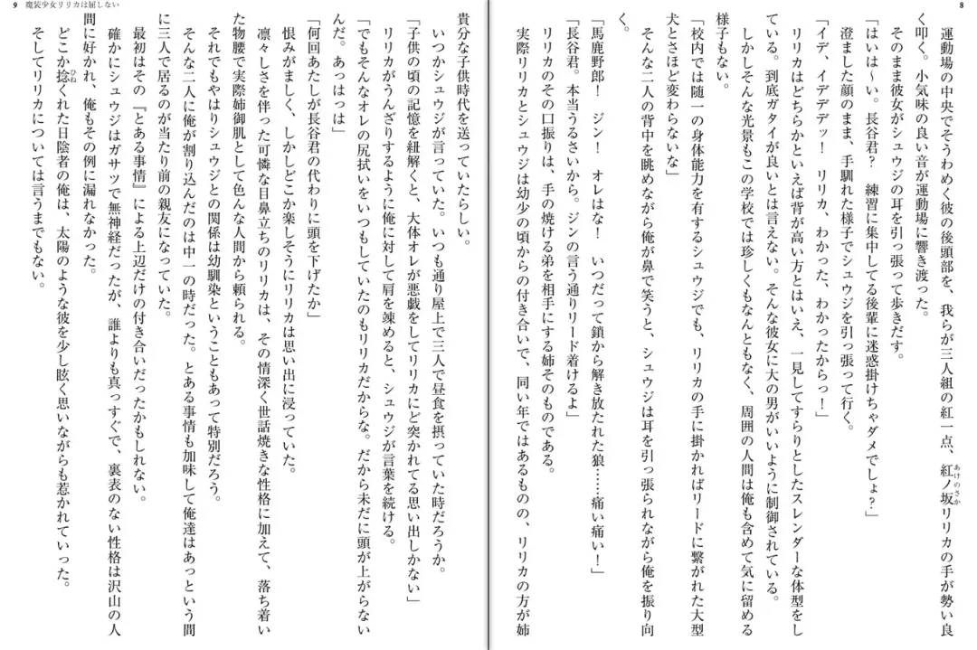 [Katou Rennyuu] Masou Shoujo Ririka wa Kusshinai Fhentai - Page 7