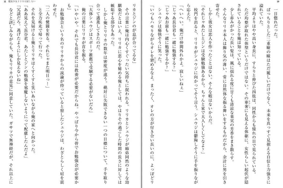 [Katou Rennyuu] Masou Shoujo Ririka wa Kusshinai Fhentai - Page 8