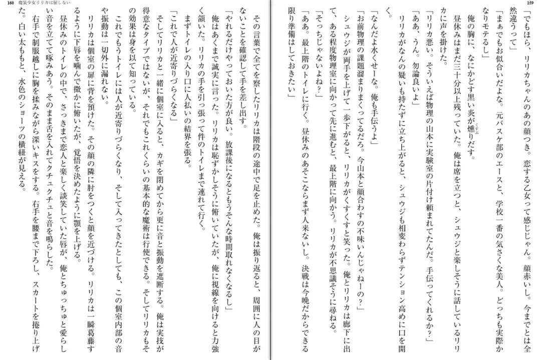 [Katou Rennyuu] Masou Shoujo Ririka wa Kusshinai Fhentai - Page 84