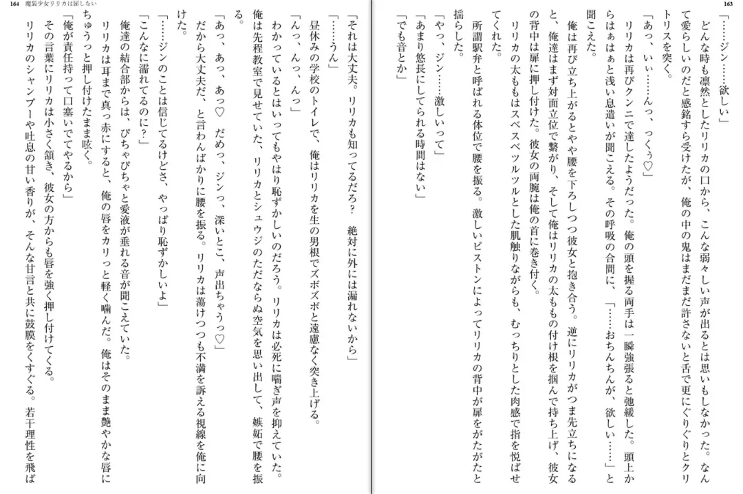 [Katou Rennyuu] Masou Shoujo Ririka wa Kusshinai Fhentai - Page 86