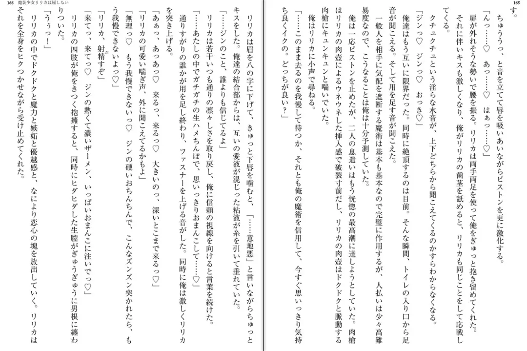 [Katou Rennyuu] Masou Shoujo Ririka wa Kusshinai Fhentai - Page 87