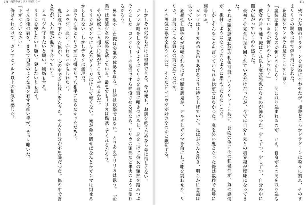 [Katou Rennyuu] Masou Shoujo Ririka wa Kusshinai Fhentai - Page 90