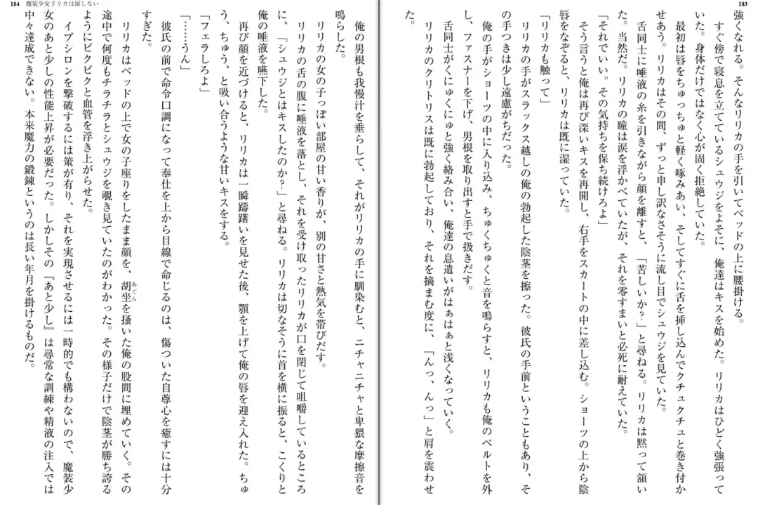 [Katou Rennyuu] Masou Shoujo Ririka wa Kusshinai Fhentai - Page 96