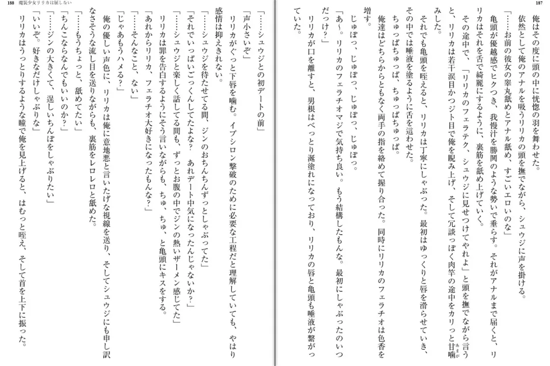 [Katou Rennyuu] Masou Shoujo Ririka wa Kusshinai Fhentai - Page 98