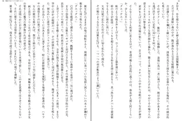 [Katou Rennyuu] Masou Shoujo Ririka wa Kusshinai Fhentai - Page 10