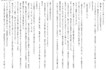 [Katou Rennyuu] Masou Shoujo Ririka wa Kusshinai Fhentai - Page 102