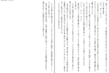 [Katou Rennyuu] Masou Shoujo Ririka wa Kusshinai Fhentai - Page 105