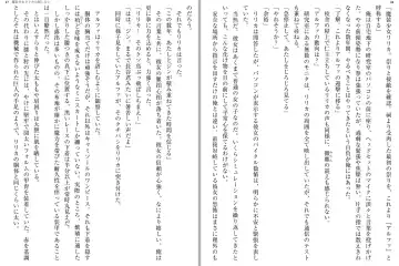 [Katou Rennyuu] Masou Shoujo Ririka wa Kusshinai Fhentai - Page 11