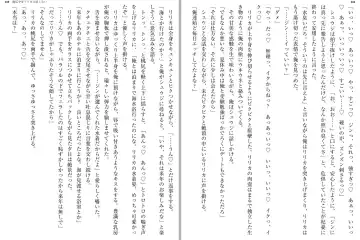 [Katou Rennyuu] Masou Shoujo Ririka wa Kusshinai Fhentai - Page 117