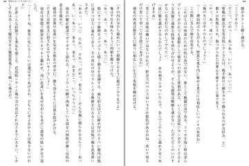 [Katou Rennyuu] Masou Shoujo Ririka wa Kusshinai Fhentai - Page 122