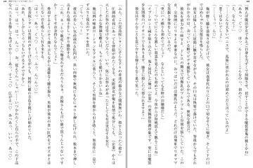 [Katou Rennyuu] Masou Shoujo Ririka wa Kusshinai Fhentai - Page 124