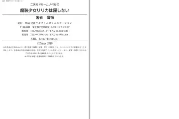 [Katou Rennyuu] Masou Shoujo Ririka wa Kusshinai Fhentai - Page 127