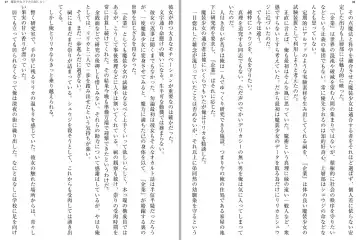 [Katou Rennyuu] Masou Shoujo Ririka wa Kusshinai Fhentai - Page 16