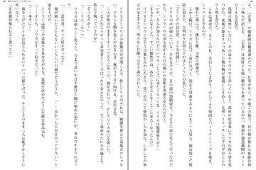 [Katou Rennyuu] Masou Shoujo Ririka wa Kusshinai Fhentai - Page 17