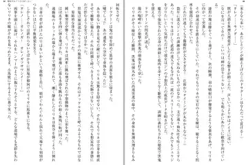 [Katou Rennyuu] Masou Shoujo Ririka wa Kusshinai Fhentai - Page 22