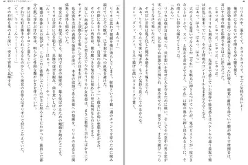 [Katou Rennyuu] Masou Shoujo Ririka wa Kusshinai Fhentai - Page 27