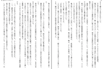 [Katou Rennyuu] Masou Shoujo Ririka wa Kusshinai Fhentai - Page 30