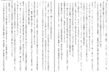 [Katou Rennyuu] Masou Shoujo Ririka wa Kusshinai Fhentai - Page 32