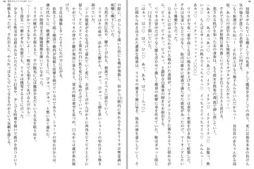 [Katou Rennyuu] Masou Shoujo Ririka wa Kusshinai Fhentai - Page 34