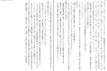 [Katou Rennyuu] Masou Shoujo Ririka wa Kusshinai Fhentai - Page 37