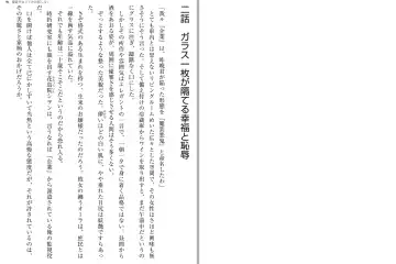 [Katou Rennyuu] Masou Shoujo Ririka wa Kusshinai Fhentai - Page 38