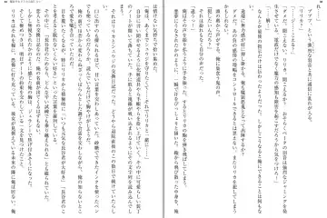 [Katou Rennyuu] Masou Shoujo Ririka wa Kusshinai Fhentai - Page 45