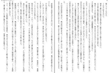 [Katou Rennyuu] Masou Shoujo Ririka wa Kusshinai Fhentai - Page 49