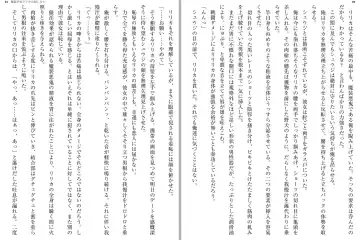 [Katou Rennyuu] Masou Shoujo Ririka wa Kusshinai Fhentai - Page 50