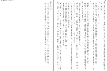 [Katou Rennyuu] Masou Shoujo Ririka wa Kusshinai Fhentai - Page 51