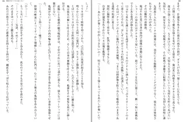 [Katou Rennyuu] Masou Shoujo Ririka wa Kusshinai Fhentai - Page 55