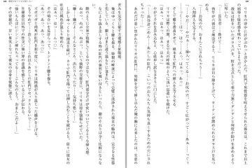 [Katou Rennyuu] Masou Shoujo Ririka wa Kusshinai Fhentai - Page 56