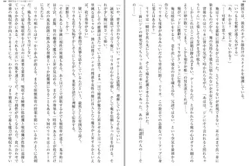 [Katou Rennyuu] Masou Shoujo Ririka wa Kusshinai Fhentai - Page 60