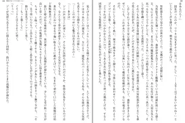 [Katou Rennyuu] Masou Shoujo Ririka wa Kusshinai Fhentai - Page 64