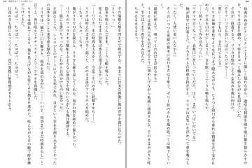 [Katou Rennyuu] Masou Shoujo Ririka wa Kusshinai Fhentai - Page 67