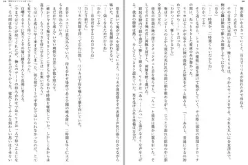 [Katou Rennyuu] Masou Shoujo Ririka wa Kusshinai Fhentai - Page 69