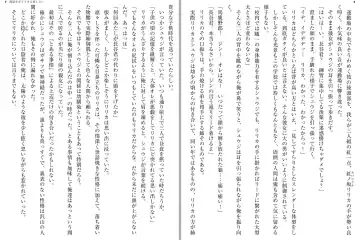 [Katou Rennyuu] Masou Shoujo Ririka wa Kusshinai Fhentai - Page 7