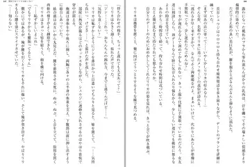 [Katou Rennyuu] Masou Shoujo Ririka wa Kusshinai Fhentai - Page 72