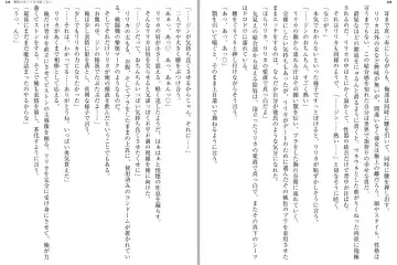 [Katou Rennyuu] Masou Shoujo Ririka wa Kusshinai Fhentai - Page 73